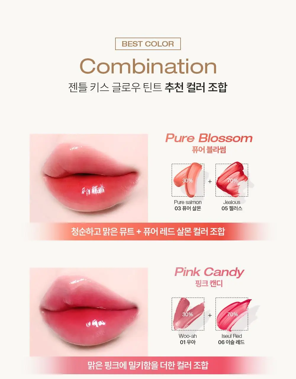 [펜글리터 증정 기획 ] 투크 젠틀키스 글로우 틴트 6colors (기획/단품)* 상세페이지 39